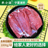 羊小柒 寧夏灘羊 去骨后腿肉2斤 國(guó)產(chǎn)清真羊肉燒烤火鍋食材 曬單實(shí)拍圖