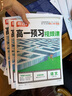 【官方正品】2025秋萬唯高一預習視頻課初升高銜接教材高一二上冊數(shù)學英語物理化學初三暑假預備新高一作業(yè)全套必刷題復習資料練習題 高一 英語 曬單實拍圖