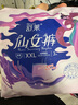 舒萊安睡褲XXL加大碼安心褲12條超薄夜用褲型衛(wèi)生巾夜安拉拉褲姨媽巾 曬單實(shí)拍圖
