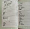 【官方正品】張雪峰初中提分筆記2025新版推薦全套學(xué)霸筆記語(yǔ)文數學(xué)英語(yǔ)知識手冊初一初二三全國通用版中考教材輔導資料高效提升學(xué)習效果峰閱萬(wàn)卷官方旗艦店 25新版【初中語(yǔ)文】提分筆記 曬單實(shí)拍圖