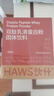 HAWS伙什乳清蛋白粉輕塑補充營(yíng)養膠原蛋白質(zhì)雙肽粉0蔗糖進(jìn)口乳源 3盒 曬單實(shí)拍圖