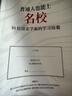 【樊登推薦官方正版】讀書改變命運(yùn) 普通人如何逆襲人生清華大學(xué)博士導(dǎo)師鄭毓煌心力之作幫助孩子找到人生目標(biāo) 愛(ài)上讀書 正版圖書勵(lì)志與成功 讀書改變命運(yùn) 普通人如何逆襲人生鄭毓煌拍【單冊(cè)】 曬單實(shí)拍圖