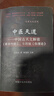 中醫(yī)天道 中國古天文解密《黃帝內(nèi)經(jīng)》斗歷版《傷寒論》 中醫(yī)古籍 中國中醫(yī)藥出版社 9787513272483 新華書店正版書籍包郵 圖書 曬單實(shí)拍圖