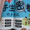 黃岡尖子生密卷四年級(jí)下冊(cè)上冊(cè)語文數(shù)學(xué)英語人教北師蘇教外研版全套測(cè)試卷 小學(xué)課本教材同步練習(xí)期中測(cè)試卷4上年級(jí)期末試卷總復(fù)習(xí)測(cè)試 【上冊(cè)】數(shù)學(xué)（人教版） 曬單實(shí)拍圖