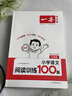 2026新版一本閱讀訓練100篇小學(xué)語(yǔ)文同步閱讀理解專(zhuān)項訓練書(shū)二三四五年級閱讀真題專(zhuān)項訓練人教版23456年級閱讀一百篇小學(xué)語(yǔ)文教輔教材 語(yǔ)文閱讀訓練100篇 小學(xué)三年級 曬單實(shí)拍圖
