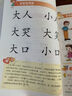 四五快讀（第1冊）（全彩圖·升級版）暑假作業(yè) 一升二暑假銜接 小升初暑假銜接 曬單實(shí)拍圖