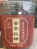 九芝堂姜棗紅糖古法熬制紅糖姜茶紅糖塊姨媽月子產(chǎn)婦適用3罐組合裝600g 曬單實拍圖