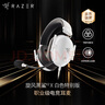 雷蛇（Razer）旋風(fēng)黑鯊V2 X 有線頭戴式電競游戲耳機耳麥 被動降噪 CSGO JD定制白色特別版 適配三角洲行動 曬單實拍圖