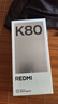 小米（MI）REDMI 紅米K80 新品5G手機(jī) 第三代驍龍8 6550mAh大電池長續(xù)航 2K屏 ultra 山巒青 12GB+256GB 曬單實(shí)拍圖
