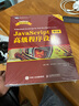 JavaScript高級程序設(shè)計（第5版）（圖靈出品） 曬單實拍圖