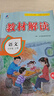 百川菁華2025秋新版小學(xué)教材解讀語文五年級(jí)上冊(cè)人教課本同步全解講解書課堂筆記視頻掃碼RJ 曬單實(shí)拍圖