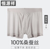 恒源祥真絲內(nèi)褲男四角透氣短褲頭男士桑蠶絲綢薄款寬松平角褲 銀灰2條 2XL 曬單實(shí)拍圖