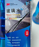3M 玻璃水0℃通用型PN7017乙醇配方清潔去油膜2瓶 曬單實拍圖