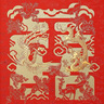 周大福 文化祝福龍鳳囍字黃金金章金幣（雙枚）EOR1084 曬單實(shí)拍圖