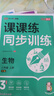 【2025秋新版】八年級上冊課課練同步訓練語(yǔ)文數學(xué)英語(yǔ)物理生物政治歷史小四門(mén)練習冊初二中學(xué)生練習題專(zhuān)項訓練全套教輔資料書(shū)初中8上必刷題人教部編版 小四門(mén)課課練：政史地生 人教版 八年級上 曬單實(shí)拍圖