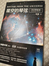 星空的琴弦天文學(xué)史話 科學(xué)聲音叢書帶編號(hào)藏書票一張 汪潔著 北京時(shí)代華文書局9787569917017 曬單實(shí)拍圖