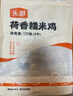 頭廚荷香糯米雞720g共8個 廣式早茶 荷葉雞飯團 早餐半成品食品速食 曬單實拍圖