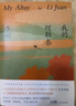 冬牧場(chǎng)李娟著 全新修訂 人民文學(xué)獎(jiǎng)魯迅文學(xué)獎(jiǎng)得主遙遠(yuǎn)的向日葵地九篇雪阿勒泰的角落現(xiàn)當(dāng)代文學(xué)長(zhǎng)篇紀(jì)實(shí)散文ss 我的阿勒泰 無(wú)規(guī)格 曬單實(shí)拍圖