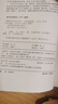 名師講科技前沿系列--圖解OLED顯示技術(shù)(圖解形式，簡(jiǎn)單易學(xué)，適宜具有一定文化基礎的讀者。) 曬單實(shí)拍圖