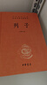 莊子 三全本精裝無刪減中華書局中華經(jīng)典名著全本全注全譯 曬單實拍圖
