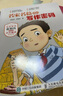 名家名篇里的寫作密碼  特級(jí)教師張祖慶寫給學(xué)生的作文童話(優(yōu)樞學(xué)堂出品) 曬單實(shí)拍圖