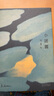 小團(tuán)圓 小說 曬單實(shí)拍圖