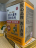 衍生七星茶 20包/罐金裝升級桔紅益智仁雞內(nèi)金 清清寶 香港品牌200g 曬單實(shí)拍圖