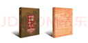 華章大歷史025·中國古都和文化 史念海著(zhù)北大教授辛德勇作序 中國古都學(xué)的奠基之作歷史地理學(xué)文化研究 曬單實(shí)拍圖