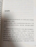 【2022版】守望的距離 周國(guó)平散文集散文精選 曬單實(shí)拍圖