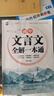2025初中必背古詩(shī)文138篇+文言文全解一本通配套人教版 初中必背古詩(shī)詞和文言文小升初初一語(yǔ)文課外閱讀訓(xùn)練完全解讀初中生備 【全2本】初中文言文全解+必背古詩(shī)文138篇 初中通用 曬單實(shí)拍圖
