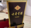 古井貢酒 年份原漿古5 濃香型白酒 45度 500ml*1瓶 單瓶裝 曬單實(shí)拍圖