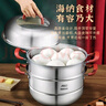 愛(ài)仕達(dá)蒸鍋 304不銹鋼雙層家用廚房蒸饅頭煮湯鍋具蒸籠蒸屜燃?xì)怆姶磐ㄓ?高拱可視半玻蓋蒸鍋 2層 28cm 曬單實(shí)拍圖