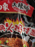 白象 方便面 拌面 經(jīng)典火雞拌面 五連包119g*5包經(jīng)典火雞面五連包 曬單實(shí)拍圖