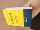英漢雙解小詞典 英語字典詞典工具書小學(xué)初中高中學(xué)生實(shí)用牛津詞典大學(xué)四六級 曬單實(shí)拍圖