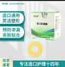 家悅康造口防漏圈可塑防漏貼環(huán)造口護理用品造瘺袋防漏膠圈 2mm防漏圈10個/1盒 曬單實拍圖
