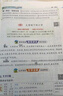 2025秋英才教程三年級(jí)上冊(cè)下冊(cè)語文數(shù)學(xué)英語人教版北師版 狀元筆記小學(xué)3年級(jí)課本同步筆記教材解讀同步訓(xùn)練教材全解全練 25秋-3上【語文】人教版 曬單實(shí)拍圖