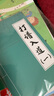 圍棋打譜入道 超棋手名譜精選常用定式92型 圍棋常型打譜手冊 曬單實(shí)拍圖