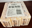 扇牌 洗衣皂150g*15塊裝 肥皂透明皂嬰兒洗衣皂內(nèi)衣皂 曬單實(shí)拍圖