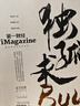 第一財經(jīng)雜志24年第4季度禮包組合（24年第10-12期） 曬單實(shí)拍圖