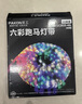 貝工 LED跑馬燈帶戶外 彩色節(jié)日氛圍流水燈條室外防水變色高亮招牌霓虹軟燈條 220V 六彩48燈 20米防雨淋套裝 曬單實拍圖