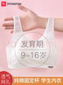 FitonTon2件少女內(nèi)衣初高中學(xué)生純棉運(yùn)動防震背心女孩發(fā)育期文胸白+粉 曬單實(shí)拍圖