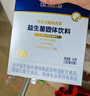 合生元（BIOSTIME）全新升級第二代超金菌禮盒 益生菌嬰兒雙歧桿菌呵護腸胃改善腸道 曬單實拍圖