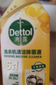 滴露（Dettol）洗衣機(jī)清洗劑250mL檸檬洗衣機(jī)深度清潔劑滾筒洗衣機(jī)清潔劑除垢 曬單實(shí)拍圖