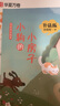 四季書香 一升二 讀讀童話故事孤獨(dú)的小螃蟹 小鯉魚跳龍門小貓釣魚 一只想飛的貓驕傲貓的成長蛻變 讀讀童話故事小狗的小房子 讀讀童話故事歪腦袋木頭樁 升級版 2025暑假四季書香一升二5本套裝 曬單實(shí)拍圖