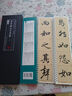 趙孟頫前后赤壁賦 名家碑帖近距離臨摹字卡（2卷全文）前后赤壁賦全文米字格放大本+原帖對照版 趙體行書書法毛筆練字帖 附簡體旁注 崇文書局 曬單實拍圖