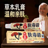 DAGO 膚毒清仙芝軟膏京東自營北京康寧生物科技有限公司15g 曬單實拍圖