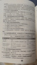 正版2025新版醫(yī)學(xué)臨床三基訓(xùn)練醫(yī)師分冊第6版+試題集第三版 套裝2本 三基書新版第六版教材 事業(yè)編醫(yī)生醫(yī)學(xué)考試教材入職在職考試用書入駐三嚴(yán)習(xí)題集試卷 湖南科學(xué)技術(shù)出版社 曬單實拍圖