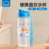 樂扣樂扣兒童直飲杯男孩水杯上學(xué)用喝水杯子學(xué)生6-12歲卡通水壺透明塑料杯 曬單實(shí)拍圖