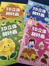 BIBK德國樹葉畫3D立體兒童手工DIY粘貼畫植物標本落葉幼兒園手工作業(yè) 3D立體樹葉畫·萌趣篇 曬單實拍圖