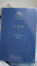 懺悔錄 奧古斯丁自傳式哲學(xué)思考周士良經(jīng)典譯作 中外哲學(xué)典籍大全外國哲學(xué)典籍卷 曬單實拍圖